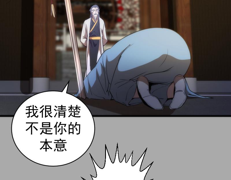 第152话 桃符山旧事(六)115