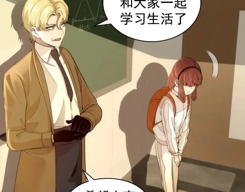 第257话 阳光校园12
