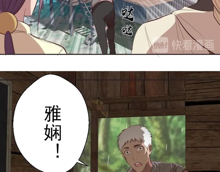 第69话 爱的牺牲！89