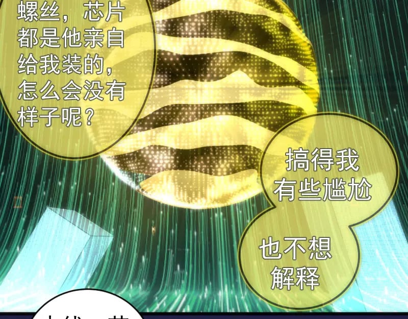 234话 六维意识体103