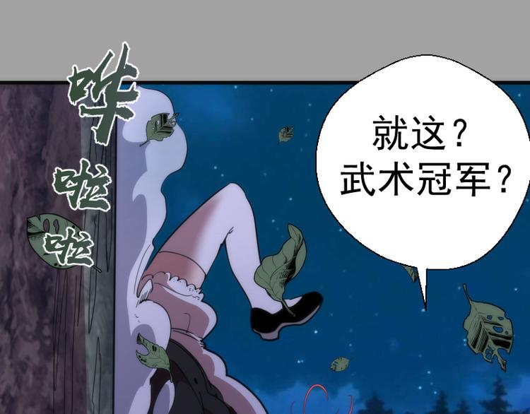 第100话 二番战36