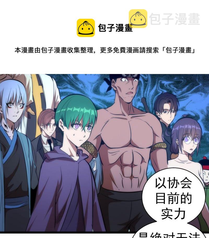 第168话 升级40