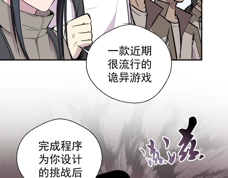 第9话 正面交锋！106