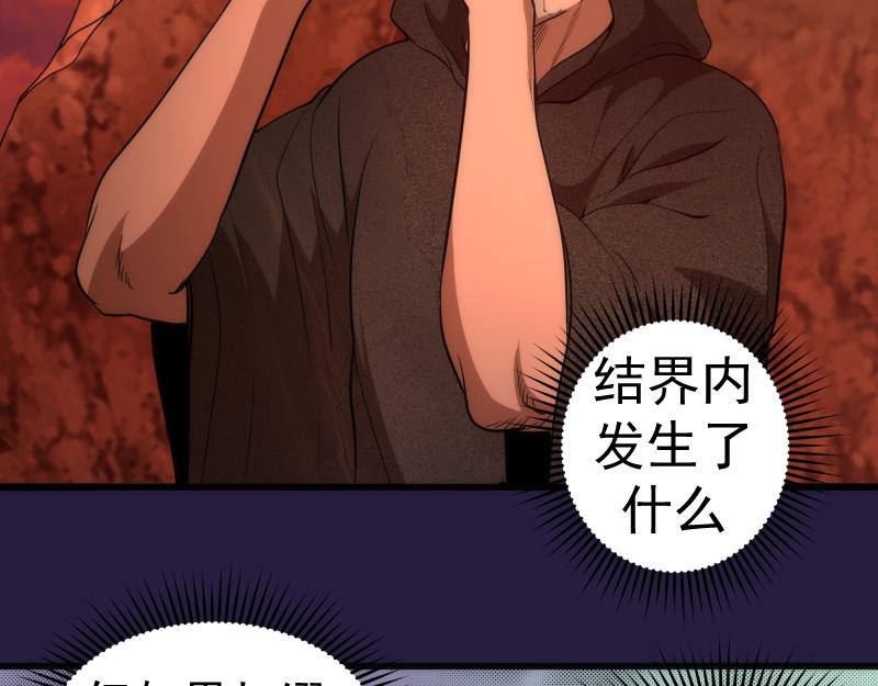 第188话 闯入者21