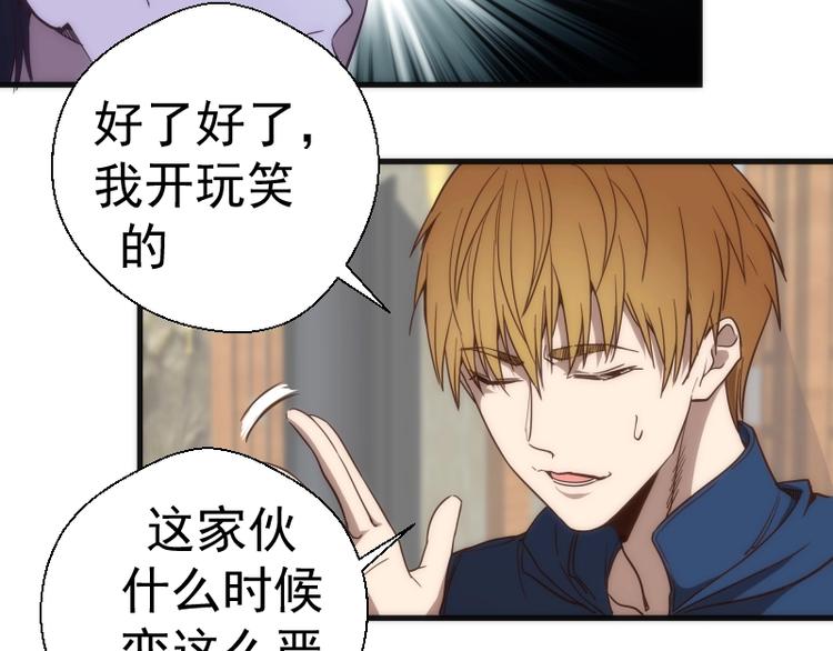 第78话 守卫桃符山！76