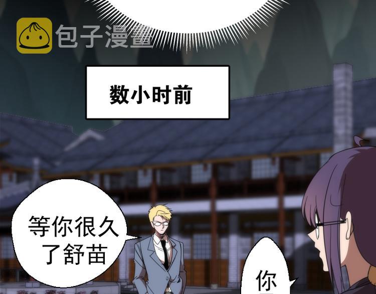 第117话 舒苗的理由103