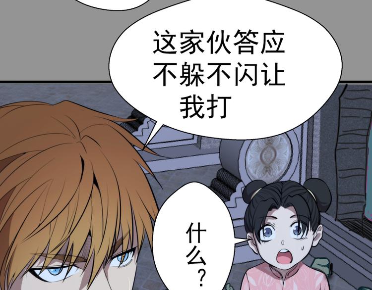第87话 弑神术vs不死之身93