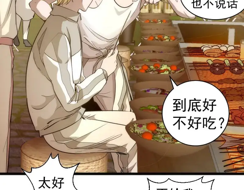 第258话 春游34
