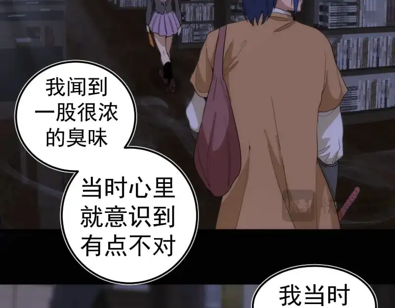 第252话 学校恶灵70