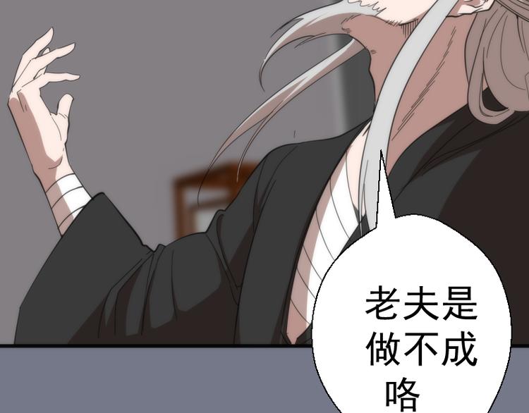 第108话 大人物122