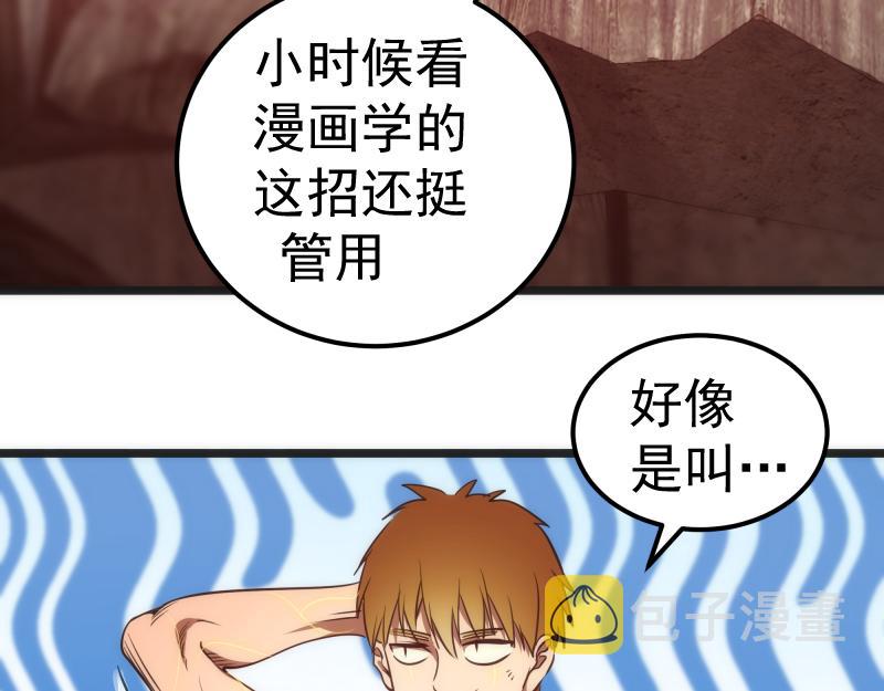 第186话 战场死神106