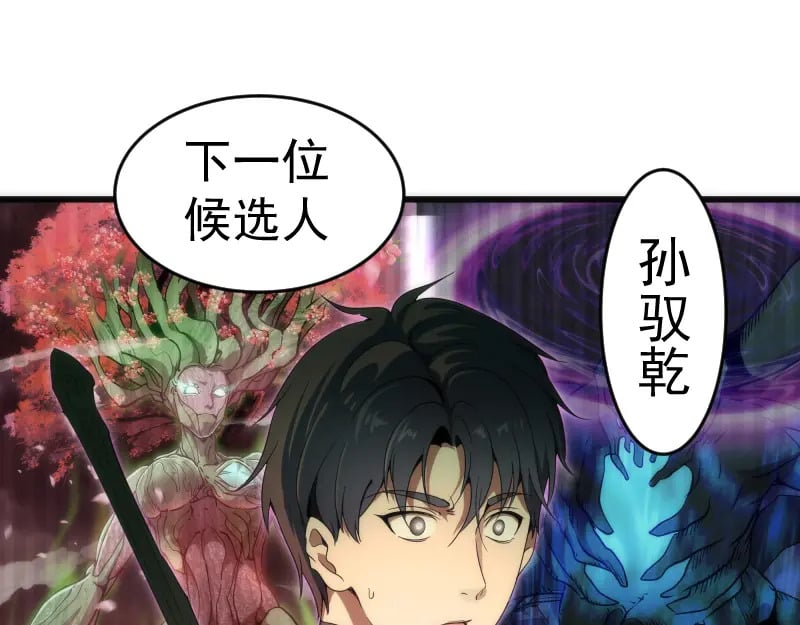第239话 陨落4