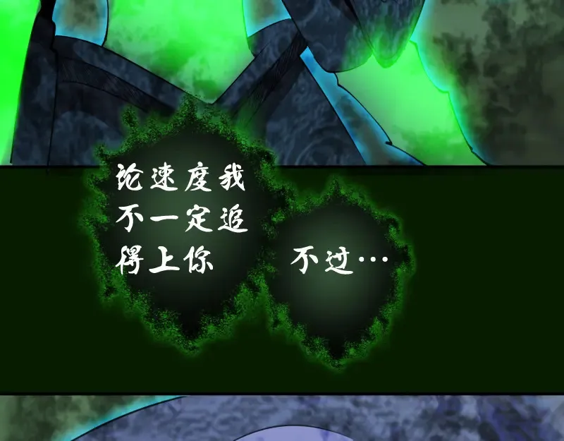 第211话 碾压之势148