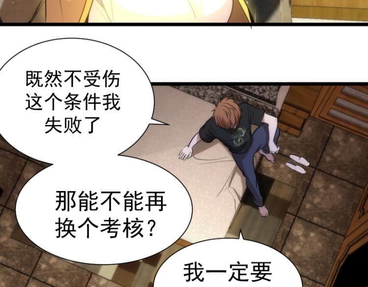 第142话 防御术47