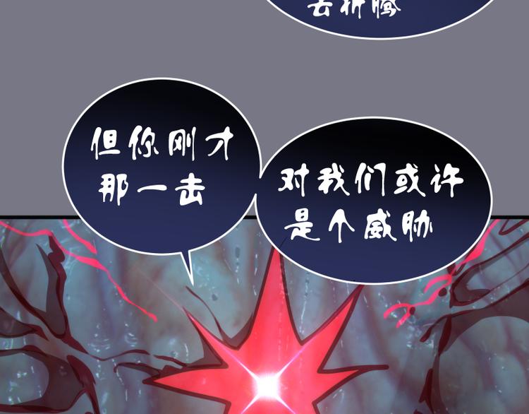 第88话 原子级碎核拳38