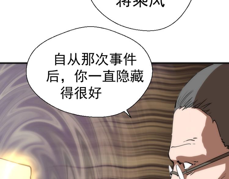 第106话 降临教46