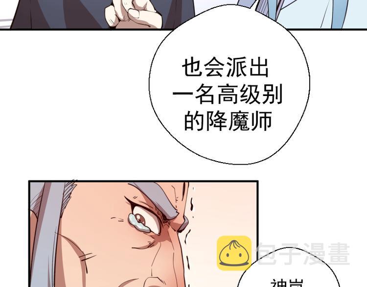 第19话 降魔会议！156