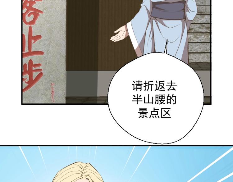 第31话 蒋哥VS翡翠古魔！140