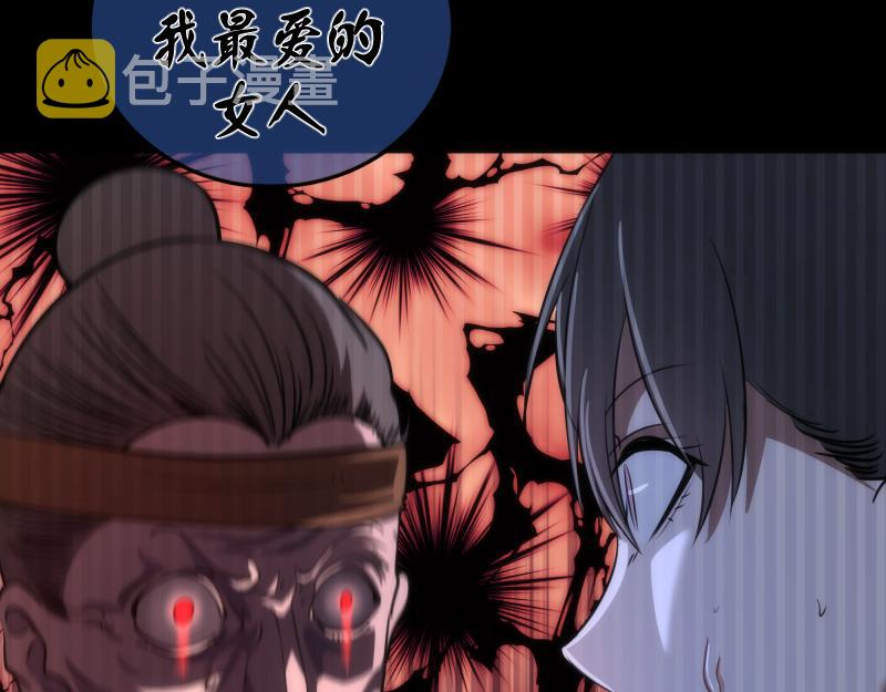 第155话 隐藏的真相103