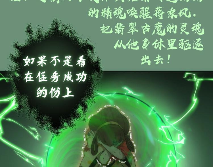 第70话 受折磨的切子！80