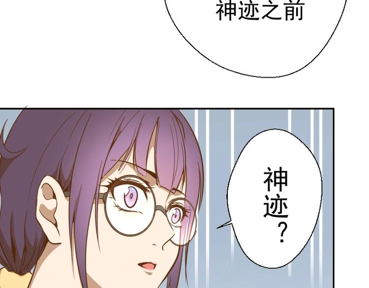 第40话 舒苗遇难！13