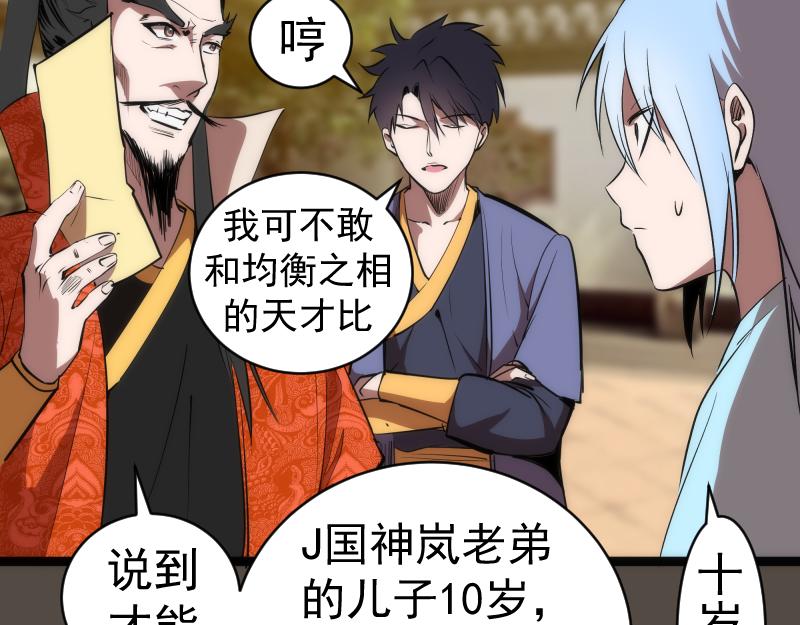 第150话 桃符山旧事(四)113