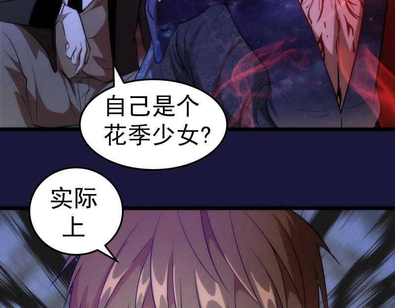 第163话 说服莉莉丝84