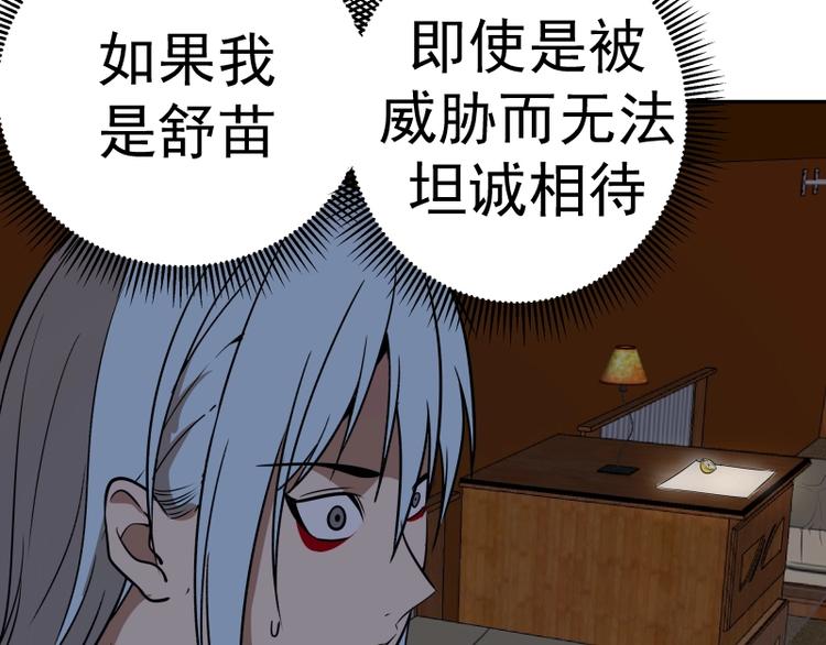 第47话 舒苗的神秘代码！204