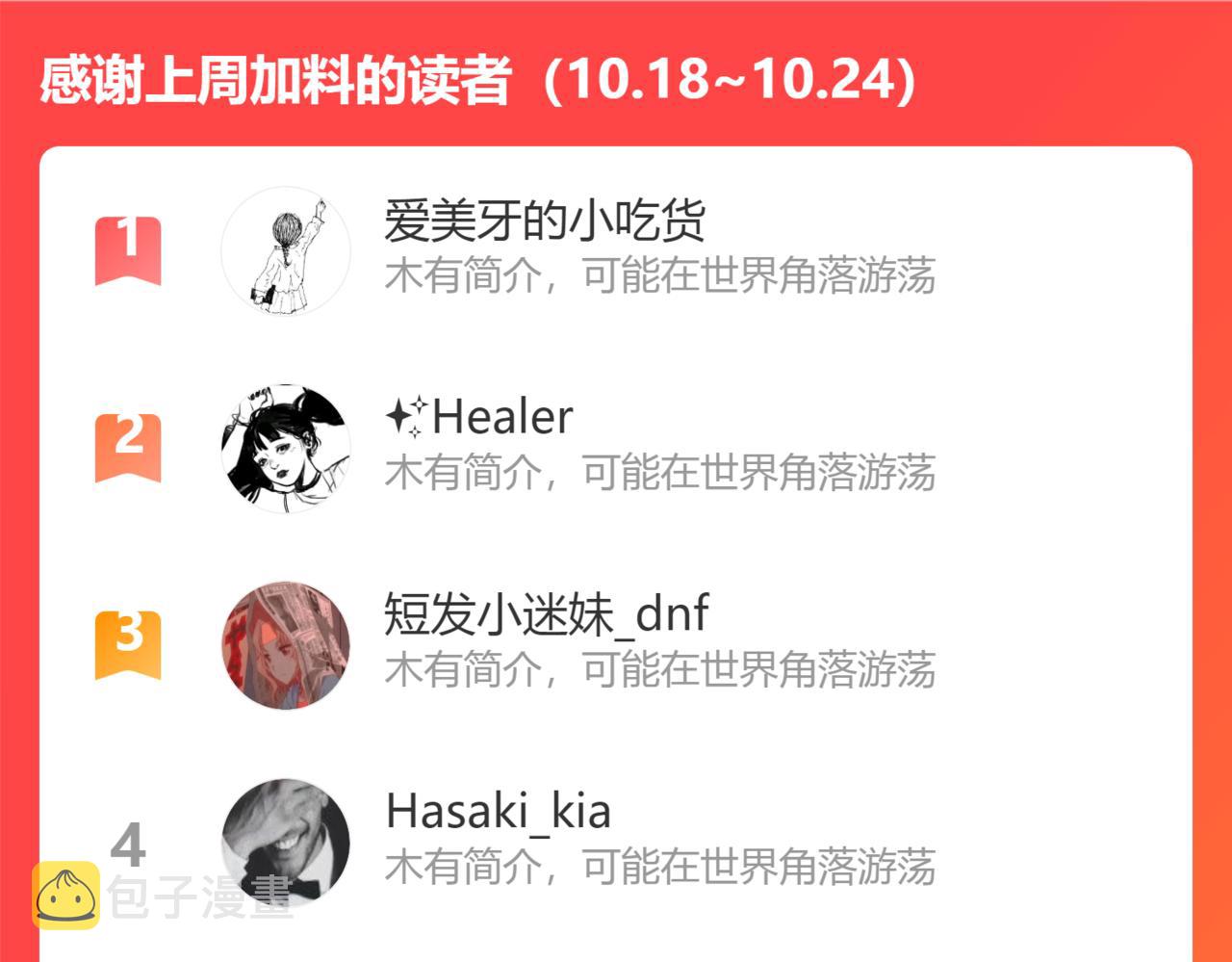 第151话 桃符山旧事(五)160