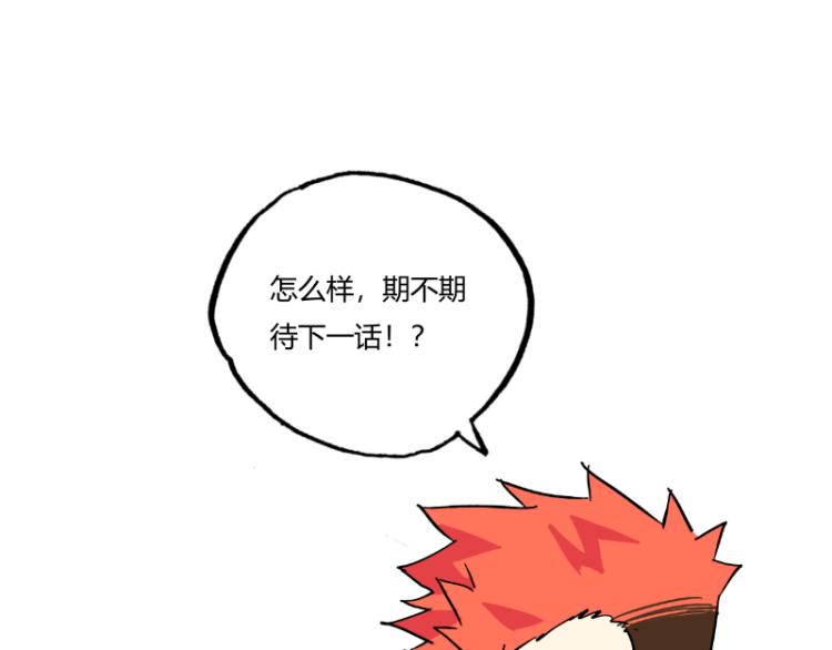 第147话 桃符山旧事129
