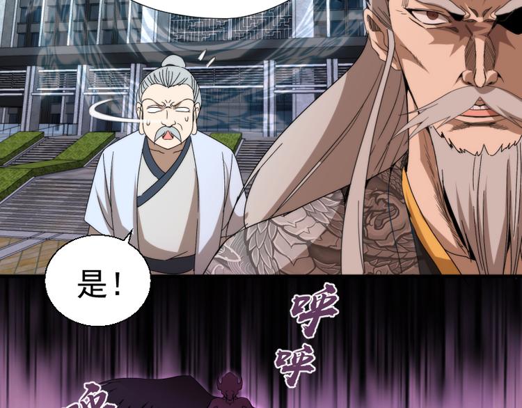 第84话 桃符北斗阵64