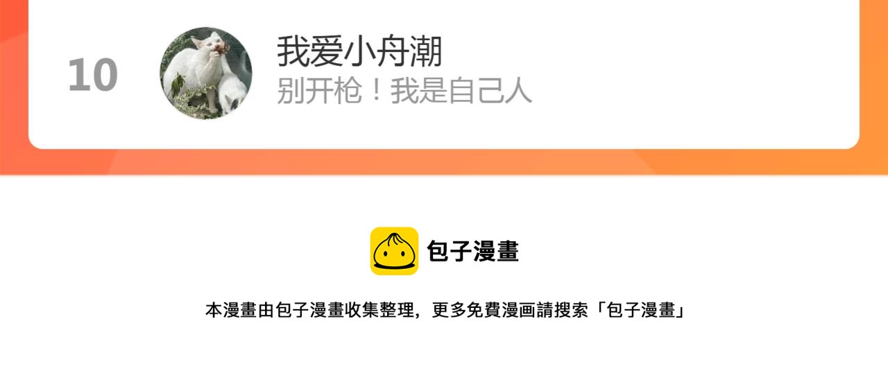 第208话 守家145