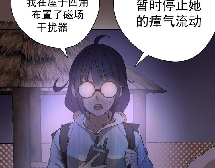 第26话 无法控制的力量！77
