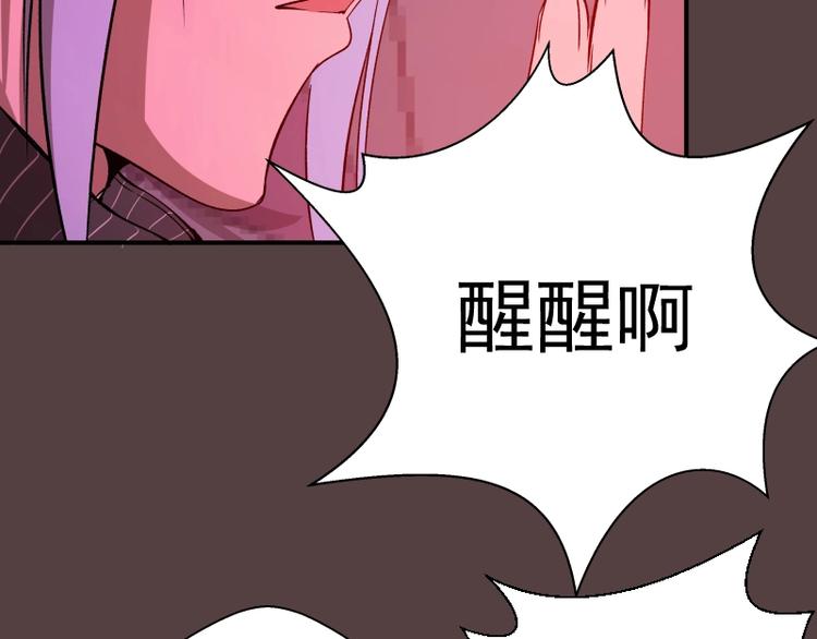 第26话 无法控制的力量！74