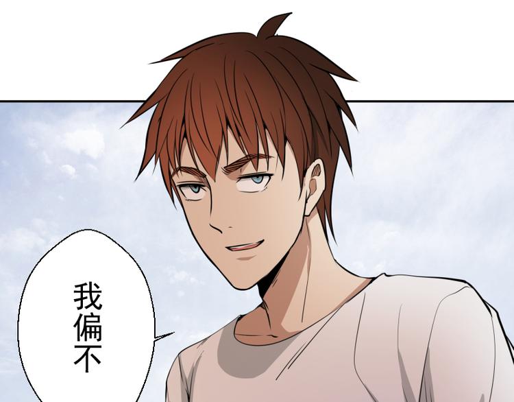 第11话 厄运缠身！87