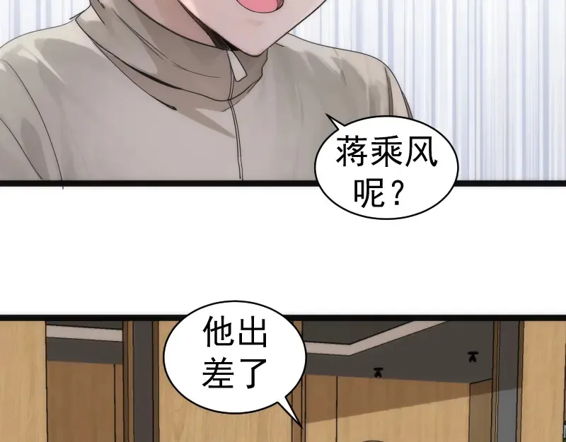 第263话 出差22