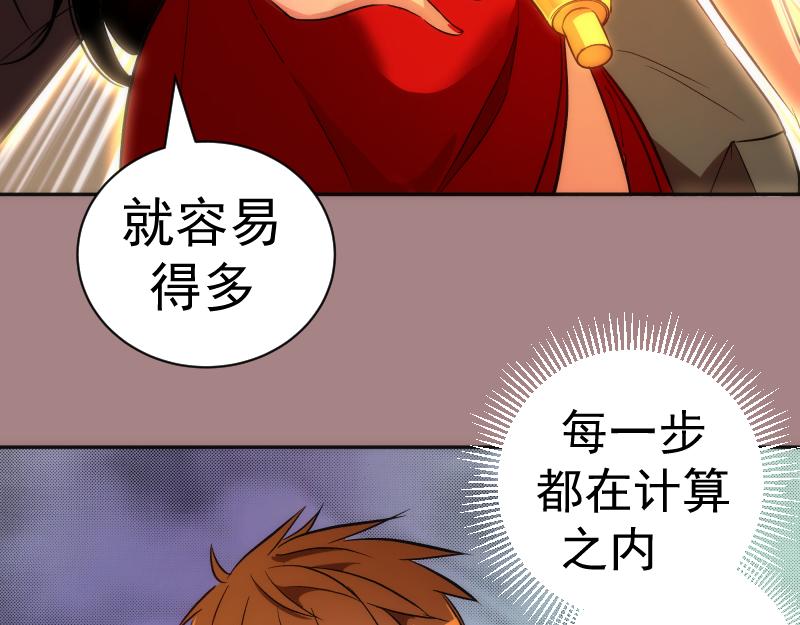 第204话 基德vs米拉黛丝88
