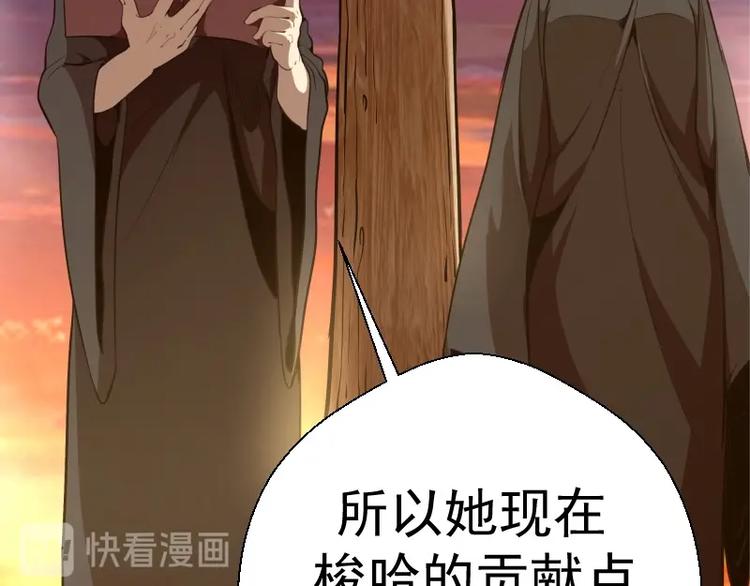 第52话 洪祖现身！97