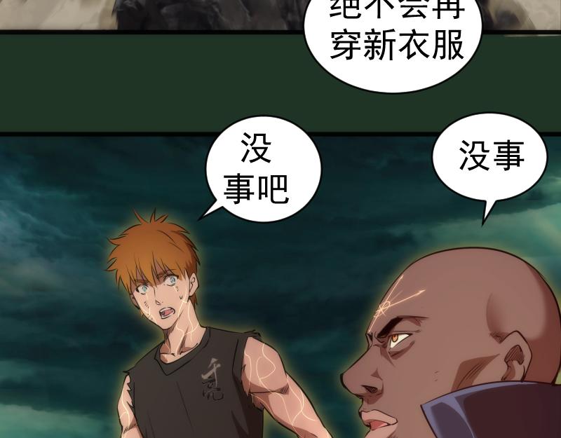 第160话 三人行14