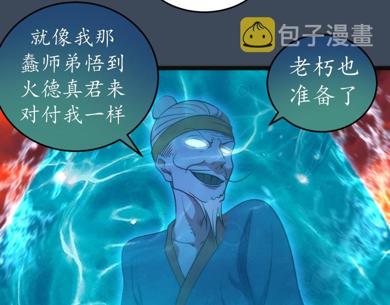 第183话 3vs5!90