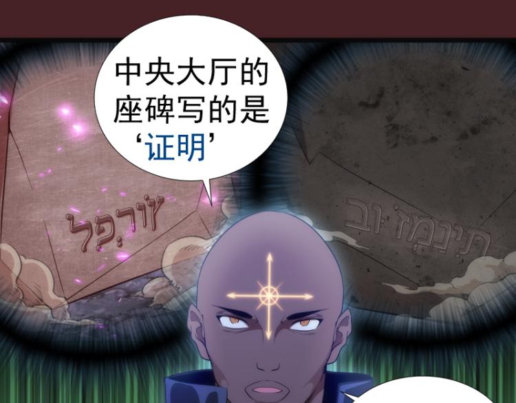 第138话 破关密码68