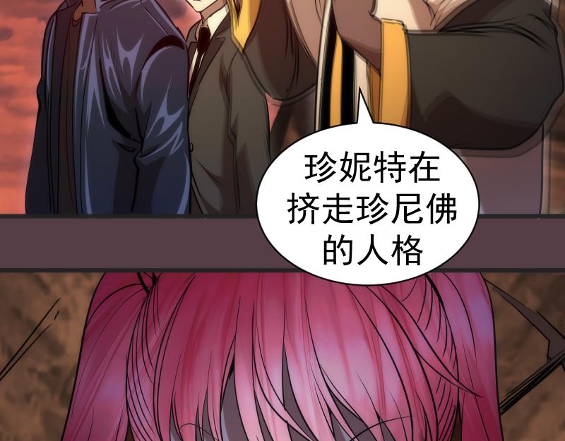 第198话 撒旦之力128