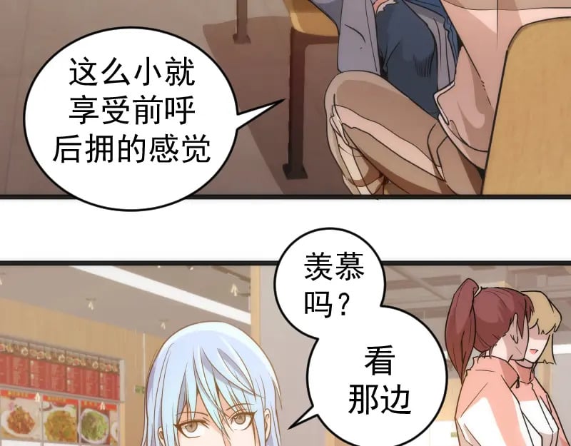 第241话 食堂44