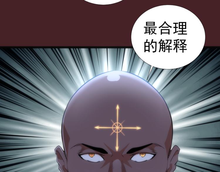 第138话 破关密码78