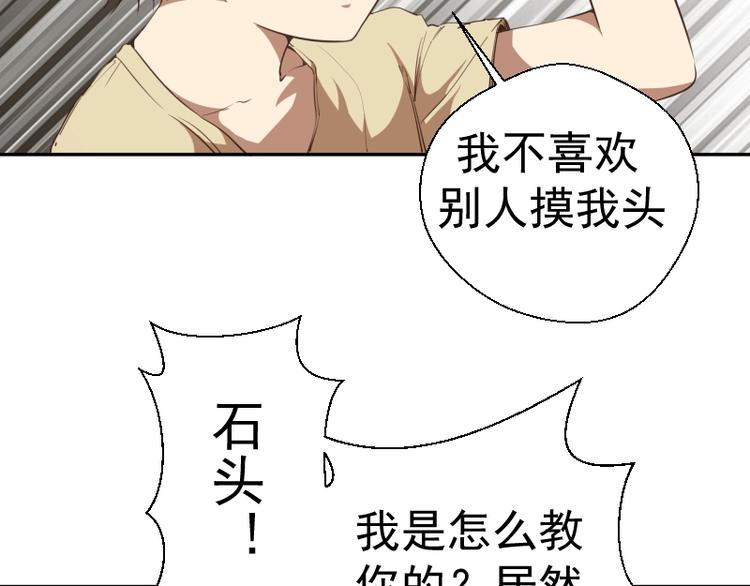 第38话 土御门宏树12