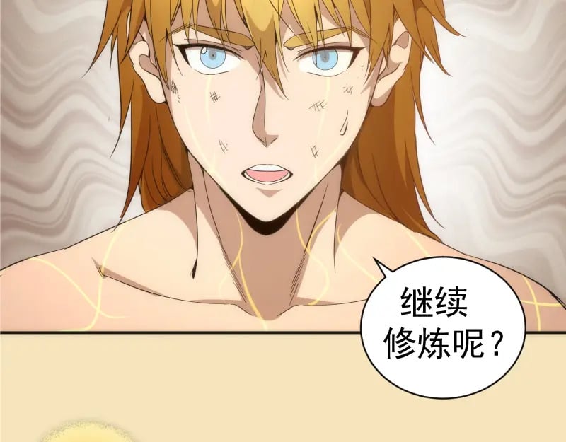 第239话 陨落116