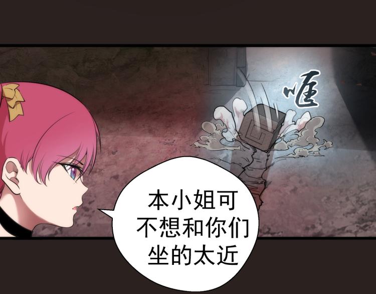 第81话 群魔大会35