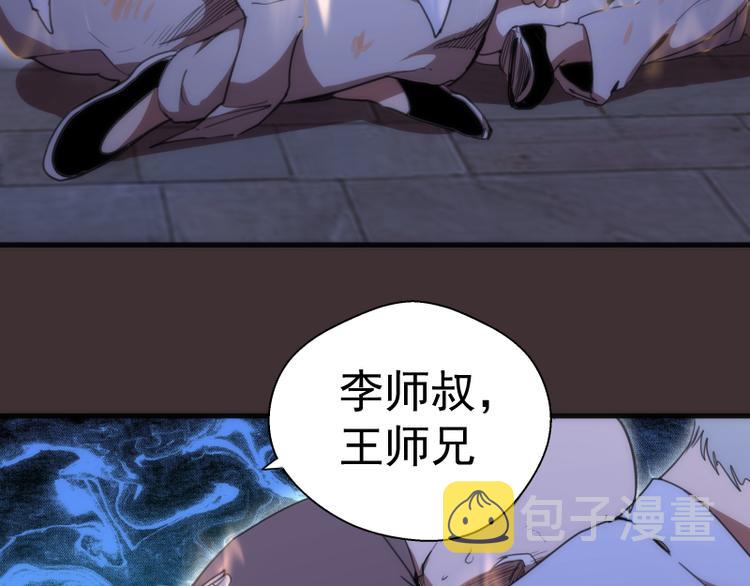 第98话 五行之战82