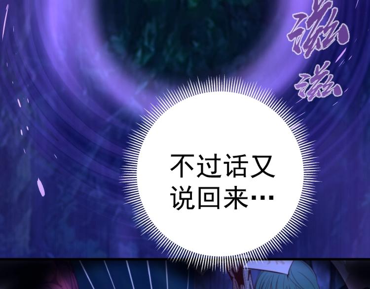 第41话 蒋乘风VS孙驭干！97