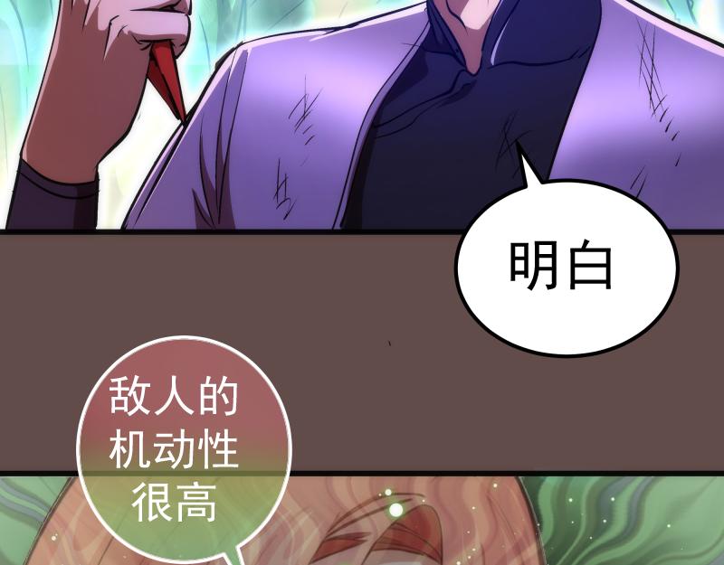 第202话 以牙还牙25